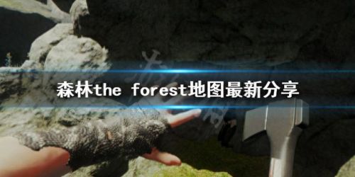 森林地图(中国森林地图全图)插图