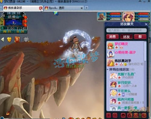 梦幻西游新区大唐攻略(梦幻西游大唐第一套路攻略)插图