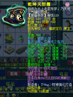 梦幻西游五庄技能多少钱(梦幻西游五庄点什么技能)插图6