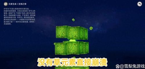 原神恒常机关阵列(原神)插图
