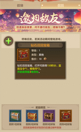 烟雨江湖庆典密令(烟雨江湖杭城售宅)插图14