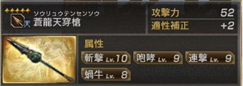 真三国无双7 马超 武器(真三国无双7马超视频)插图1