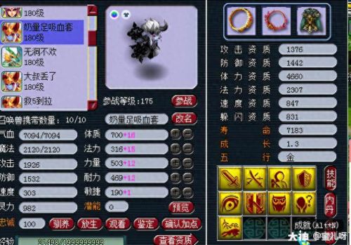 梦幻西游飞升降宝宝怎么弄(梦幻西游飞升宝宝升级)插图4