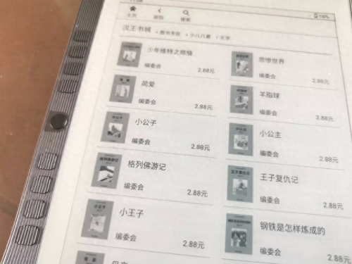 汉王电子白板(汉王白板怎么输入公式)插图9