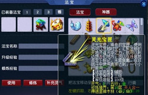 梦幻西游法4级法宝(梦幻西游 四级法宝推荐)插图
