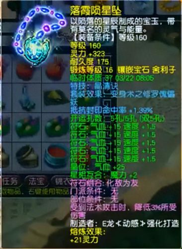 梦幻神迹技能(梦幻西游技能图标一览)插图27