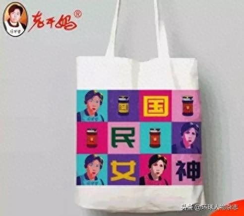 老干妈 腾讯(老干妈)插图12