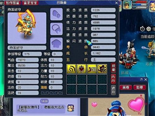 梦幻西游2 175属性点(梦幻西游2仙族属性点)插图2