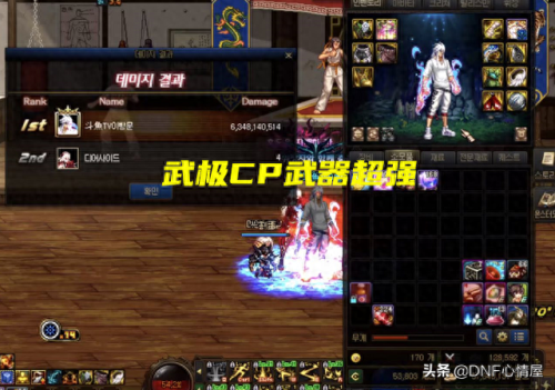 dnf90女漫游武器排行(dnf女漫游100武器对比)插图1