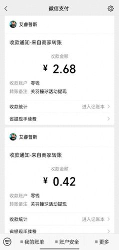 可以赚钱的游戏(捕鱼游戏)插图3