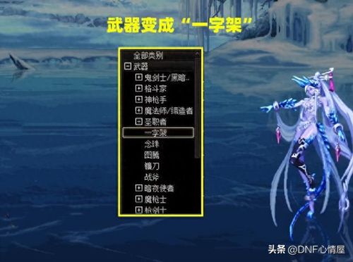 dnf圣骑士装备(2023平民装备流派搭配)插图