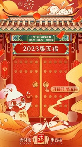 敬业福怎么得(敬业福是啥意思)插图