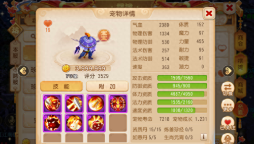梦幻西游壁垒还用吗(梦幻手游壁垒测试)插图2