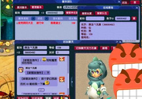梦幻西游搜索id查号(梦幻西游id号在哪里看)插图1