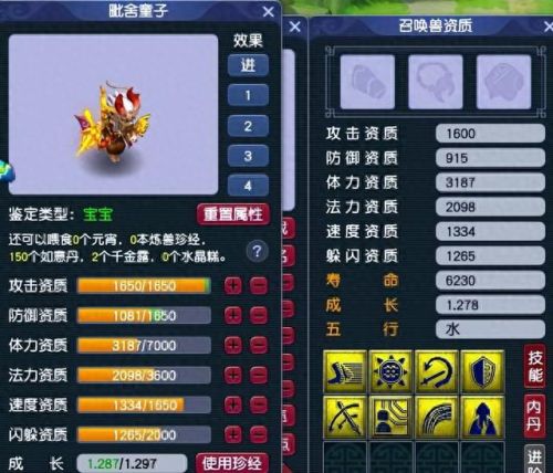 梦幻西游手游单法宝宝打书(梦幻宝宝打书)插图