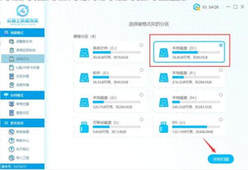 笔记本硬盘格式化(硬盘怎么格式化最干净)插图1