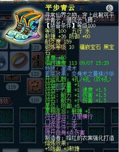 梦幻西游神威五庄地煞(梦幻西游最难的天罡地煞)插图3