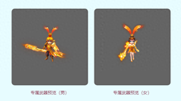梦幻西游兔子锦衣礼包(梦幻西游年卡礼包锦衣券怎么用)插图7