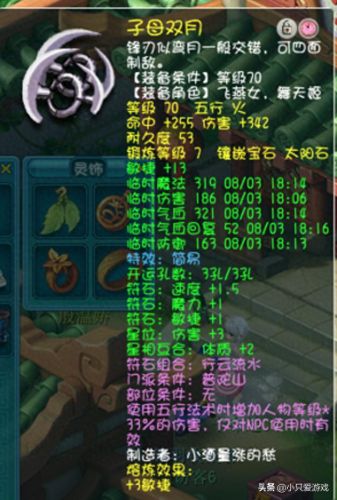 梦幻西游69级普陀山怎么玩(梦幻西游69普陀全攻略)插图2