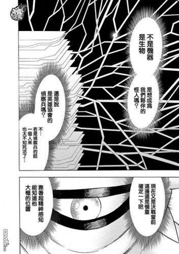 131漫画(韩漫网免费漫画入口)插图3