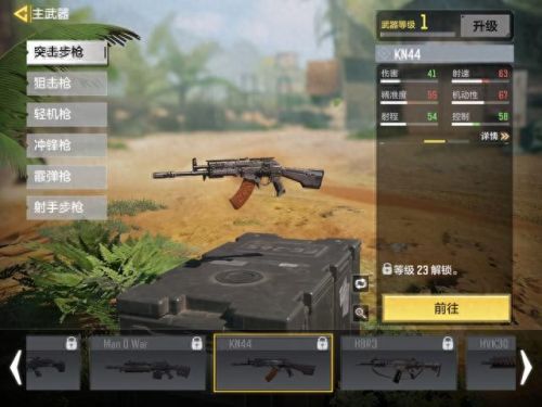 使命召唤武器的后坐力(使命召唤的后坐力是什么)插图9