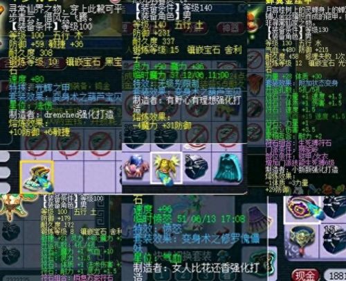 梦幻手游熔炼装备(梦幻手游熔炼全过程)插图