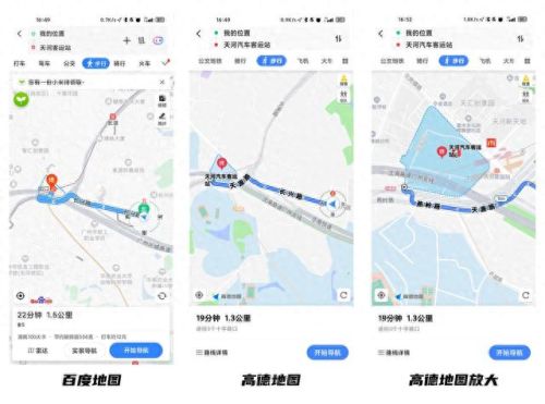 手机导航软件(永久免费导航app)插图7