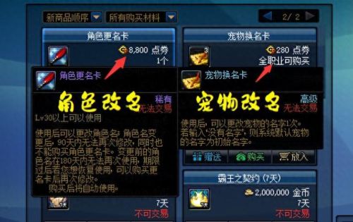 dnf点卷(dnf点券充错号了怎么办)插图1