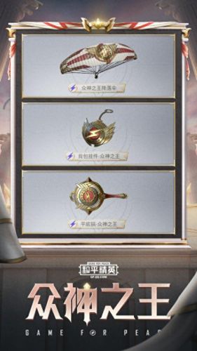 和平精英ss9赛季手册爆料(ss9赛季手册)插图11