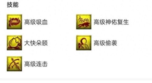 梦幻西游手游 吸血怪(梦幻西游手游多眼怪)插图4