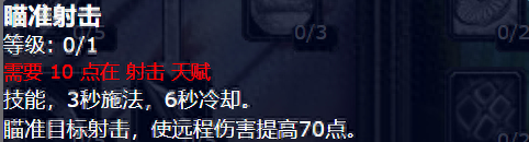 wow猎人技能列表(n服猎人宝宝为什么没有嘲讽)插图