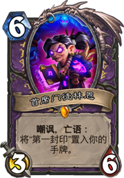 狗头人阿扎里技能(狗头w技能水银能解吗)插图