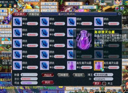 梦幻西游哪儿卖人参果(梦幻西游怎样买人参果划算)插图6