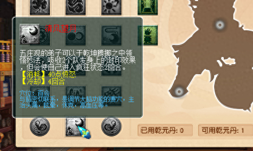 梦幻西游五庄观和天宫2017(梦幻西游天宫与五庄哪个比较吃香)插图1