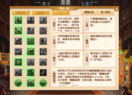 梦幻西游2什么门派最厉害(梦幻西游2哪个职业厉害)插图3