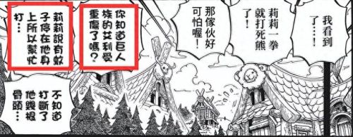乌拉诺斯(乌拉诺斯之矛)插图7