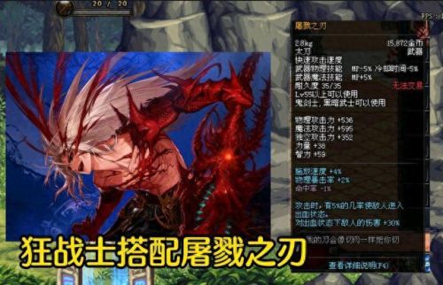 地下城与勇士无双穿什么装备(地下城与勇士无双武器)插图1