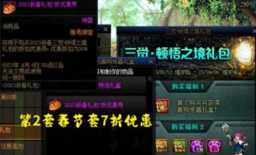 dnf点卷(dnf点券充错号了怎么办)插图3