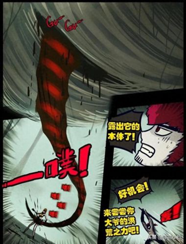 尸兄漫画全集(尸兄第一季)插图28