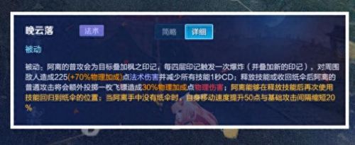 公孙离技能接普攻(公孙离技能普攻几次)插图