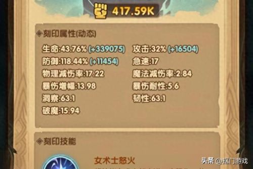 魔法与剑英雄技能(剑与魔法英雄排行榜)插图5