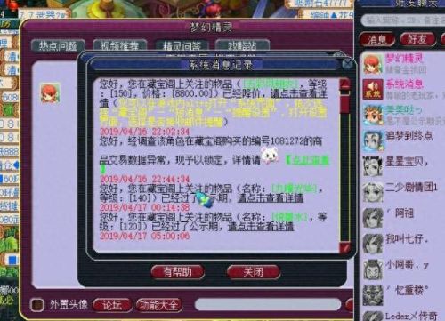 梦幻西游女角色有几种(梦幻手游角色能删除吗)插图1