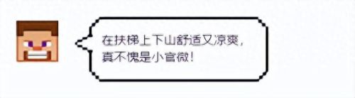 我的世界红石电梯(我的世界)插图20