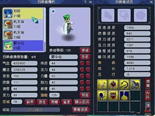 梦幻西游升到150级(梦幻西游150到175级)