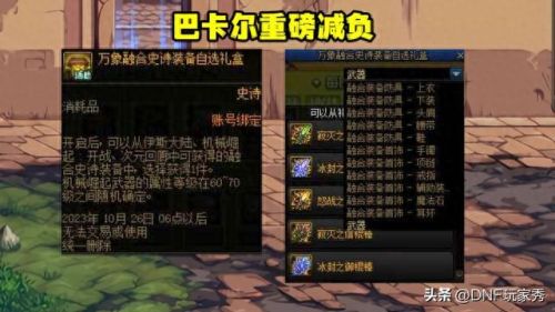 dnf代币券(dnf代币券可以买春节套吗)