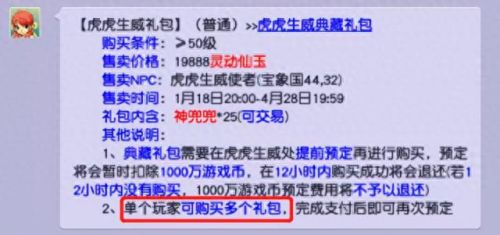 梦幻西游2018典藏礼包(梦幻西游11个礼包)插图2