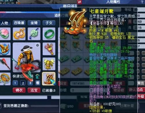梦幻109级3技能芙蓉(梦幻109法系带什么特技)插图4