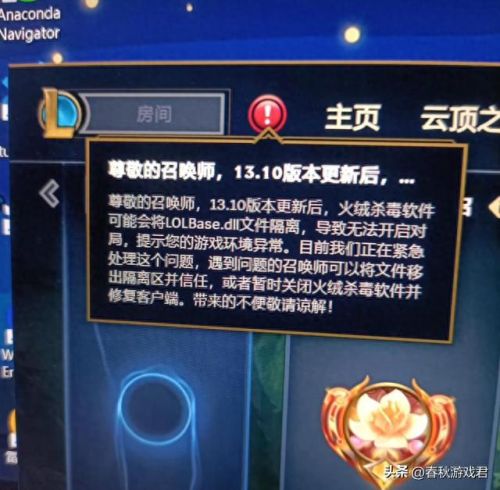 为什么lol进不去(lol客户端能进去但进不了游戏)