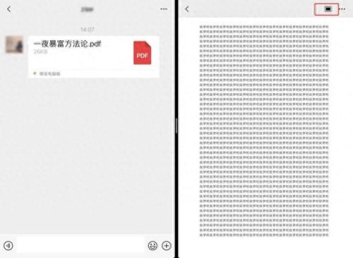 微信有ipad版吗(微信ipad版要收费吗)