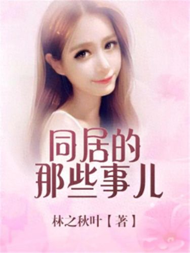 每走一步楼梯就撞故意顶一下(怀孕的女生故意从楼梯上摔下来)插图1